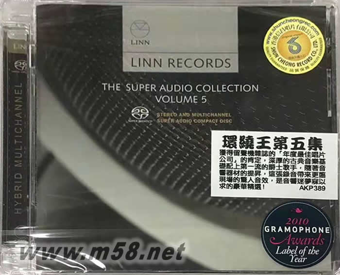 環繞王第5集 LINN RECORDS THE SUPER AUDIO COLLECTION 5SACD專輯正面圖片