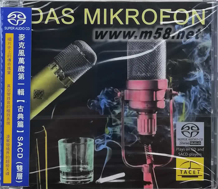麥克風(fēng)萬歲第一輯 DAS MIKROFON SACD 膽咪專輯正面圖片