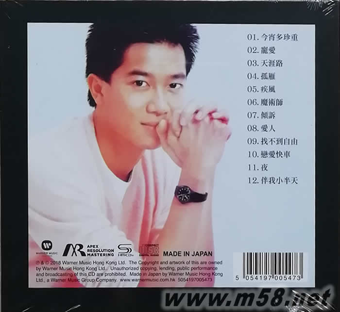 傾訴 ARMSHMCD(限量版)日本版專輯背面圖片