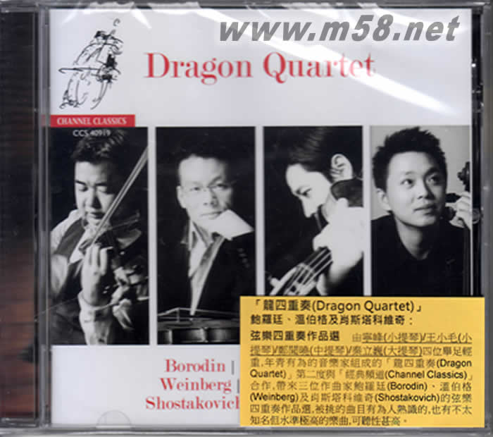 BORODIN WEINBERG SHOSTAKOVIEH 鮑羅丁等弦樂四重奏作品選 (小提琴、中提琴、大提琴)專輯正面圖片