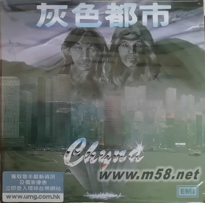 Chyna BTB 灰色都市(2016 環球復黑王 百代篇)專輯正面圖片