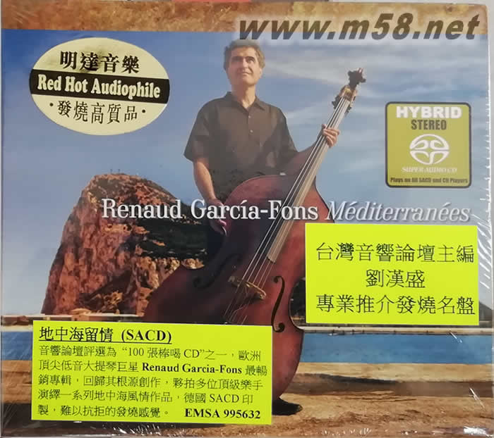 Mediterranees 低音大提琴 地中海留情 SACD(劉漢盛推介)專輯正面圖片