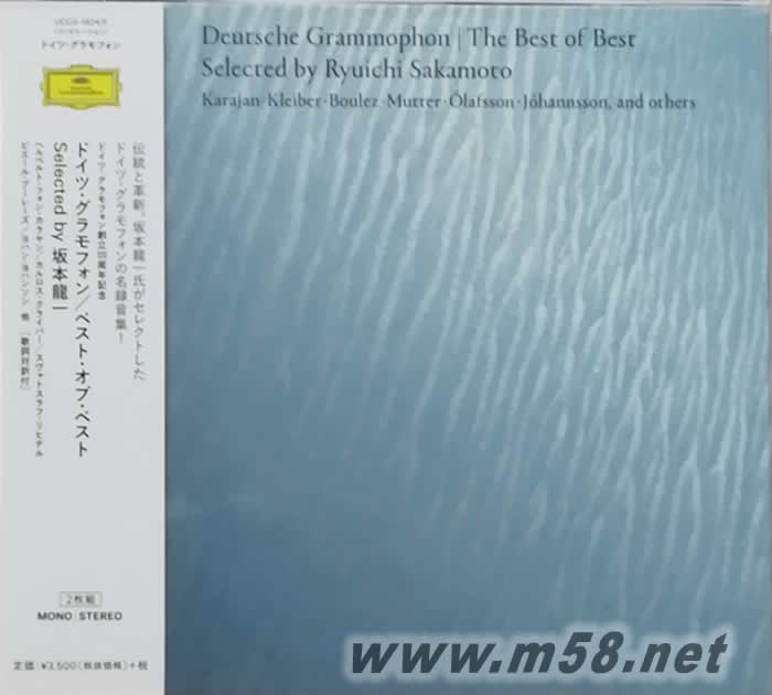 Deutsche Grammophon The Best of Best: Selected by Ryuichi Sakamoto 日本版專輯正面圖片