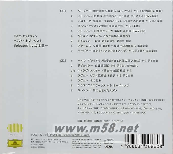 Deutsche Grammophon The Best of Best: Selected by Ryuichi Sakamoto 日本版專輯背面圖片