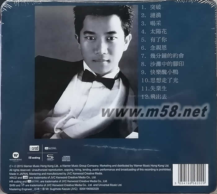 陳百強 突破精選New XRCD(首批限量版)專輯背面圖片