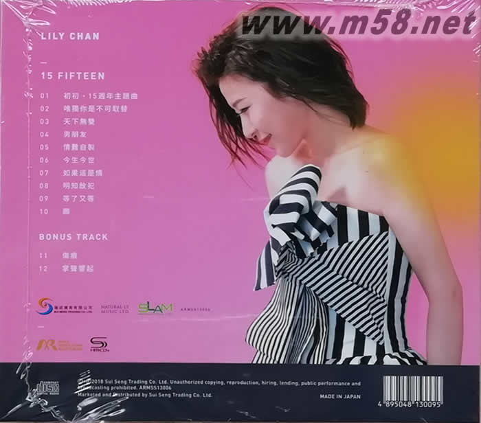 初初 陳潔麗 15周年 ARMSHMCD專輯背面圖片