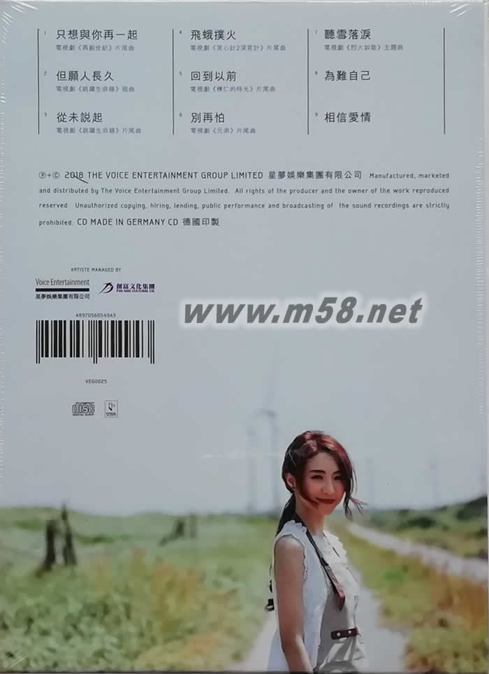 但愿人長久專輯背面圖片