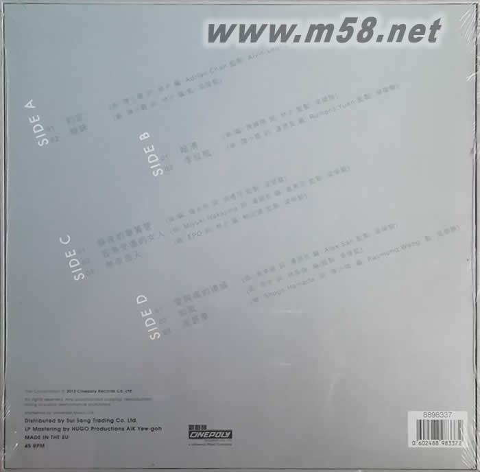 faye wong 45轉 雙黑膠專輯背面圖片