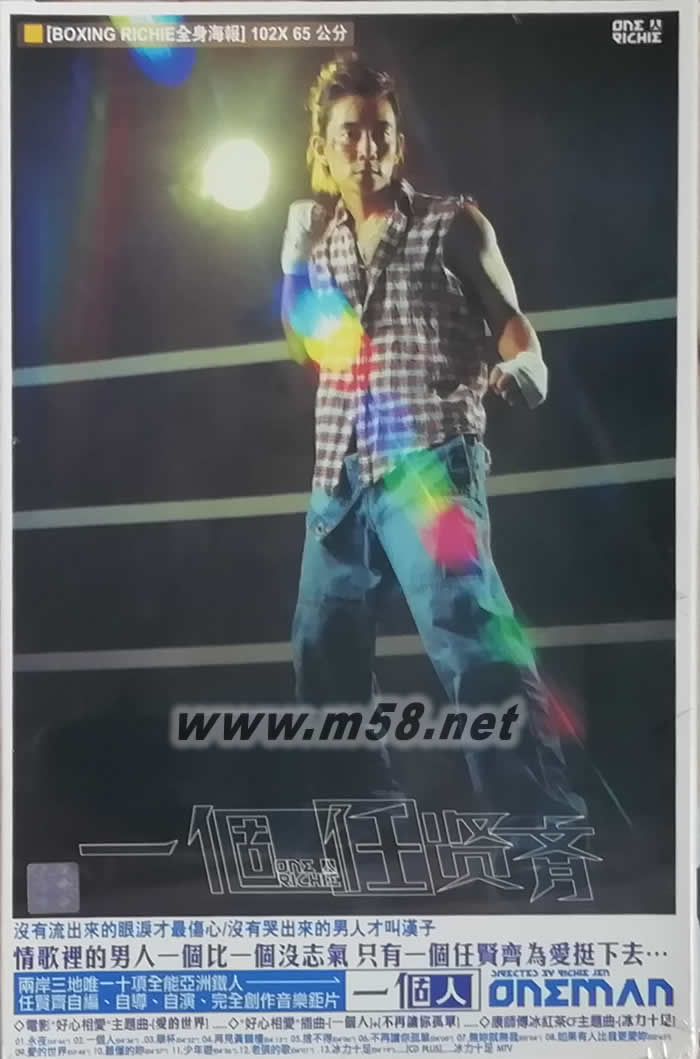 一個任賢齊長條版背面圖片