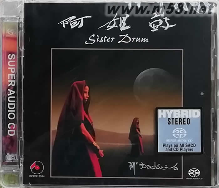 阿姐鼓 SISTER DRUM SACD專輯正面圖片