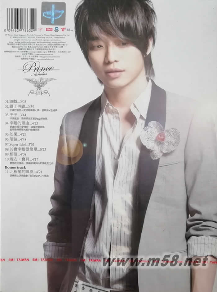 王子(臺灣首版)專輯背面圖片