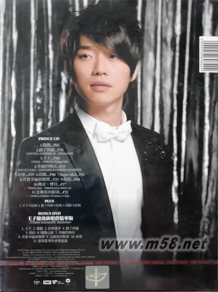 王子(慶功演唱會感謝特藏版)專輯背面圖片