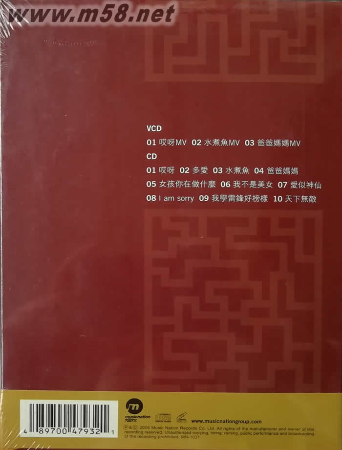 多愛(首批特別版)專輯背面圖片