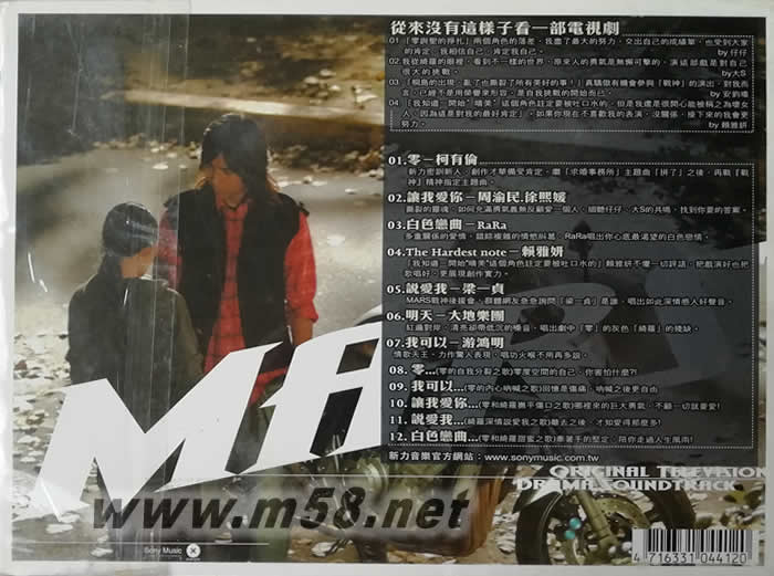 戰神 電視原聲帶專輯背面圖片