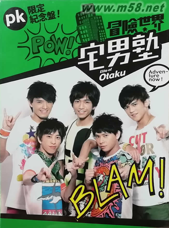 冒險世界(臺灣限定紀念盤)TERRY 小祿 鮪魚 牙膏 李銓專輯正面圖片