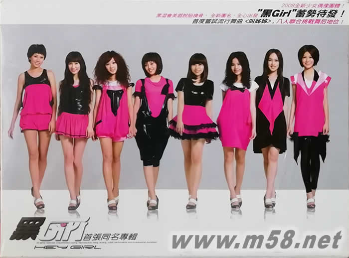 黑GIRL首張同名專輯(臺灣版)專輯正面圖片