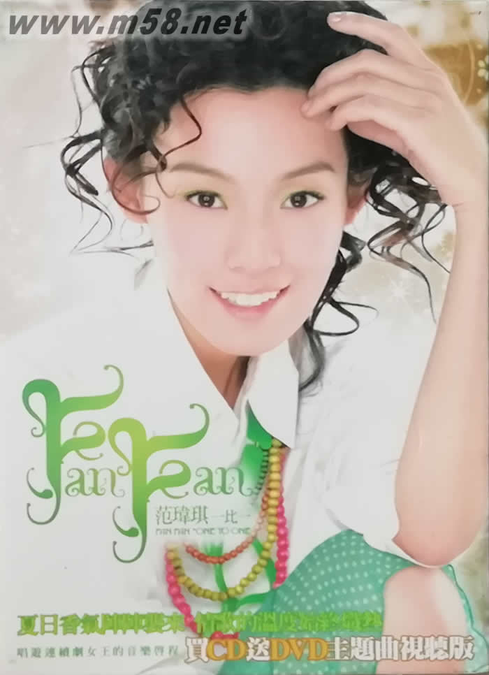 一比一 (CD+DVD臺灣版)專輯正面圖片