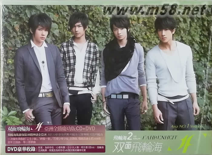 雙面飛輪海(亞洲全勝慶功版)專輯正面圖片