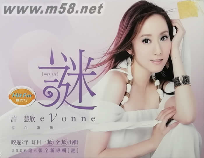 謎(臺灣版)專輯正面圖片