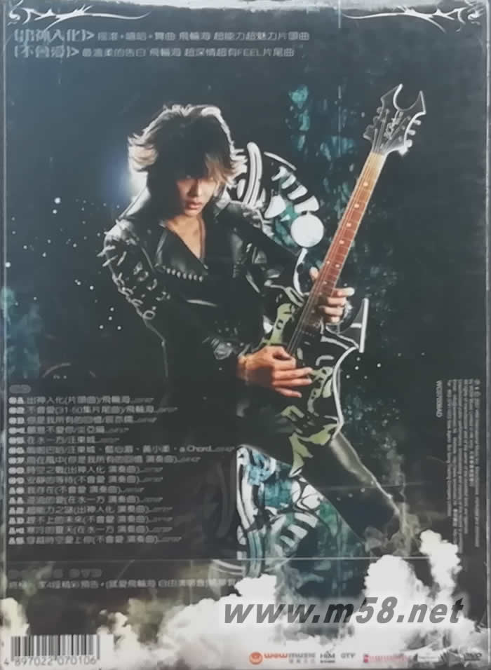 終極一家電視原聲帶(香港版)專輯背面圖片