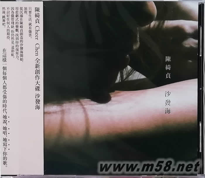 沙發海 第七張創作專輯 平裝版專輯正面圖片