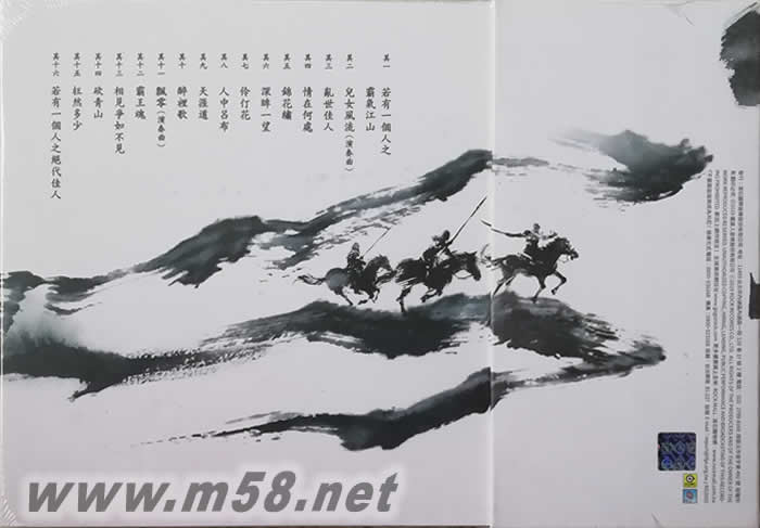 張大春 原創音樂劇 賽貂蟬專輯背面圖片