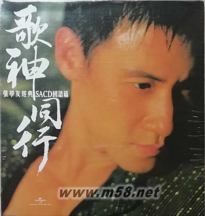 歌神同行張學(xué)友經(jīng)典SACD 國語篇 第一集 12SACD 限量套裝套裝側(cè)面圖片