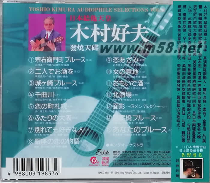 發(fā)燒大碟 2 Audiophile Selections Vol.2 綠色封面專輯背面圖片