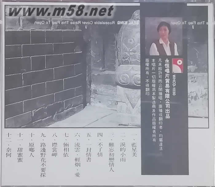 姜培莉懷舊歌集 倆相依專輯背面圖片