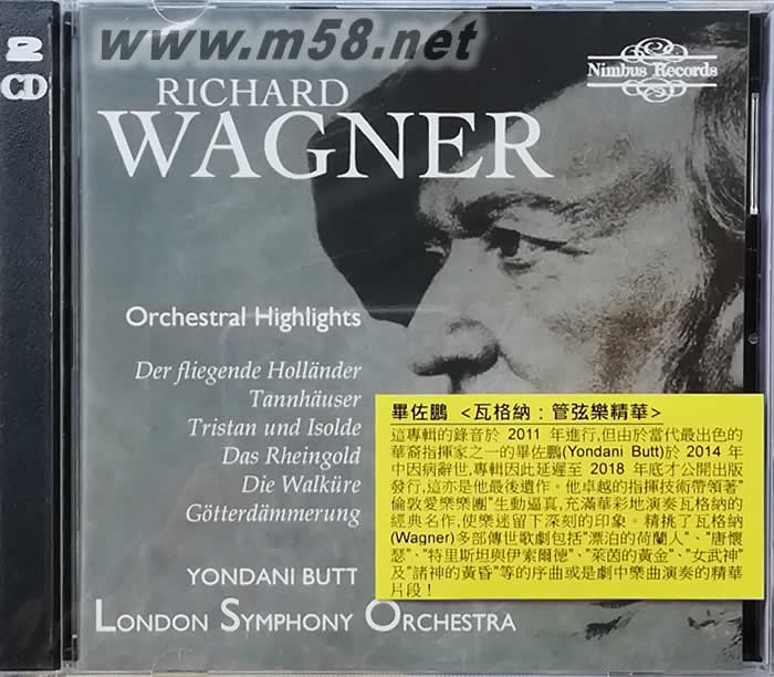 畢佐鵬指揮瓦格納:管弦樂精華Wagner: Orchestral Highlights專輯正面圖片
