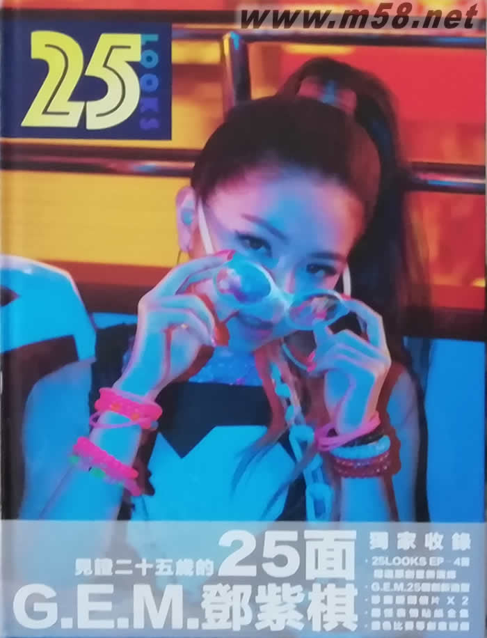 25LOOKS 寫真集專輯正面圖片