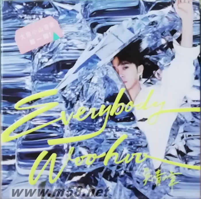 吳青峰 Everybody Woohoo (精裝限量版)專輯正面圖片