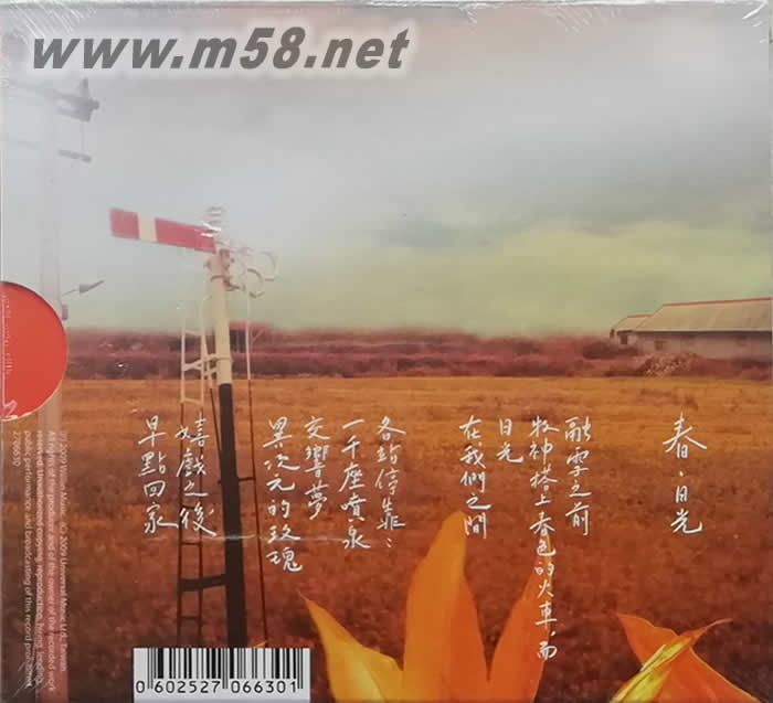 春.日光Spring Sunlight專輯背面圖片