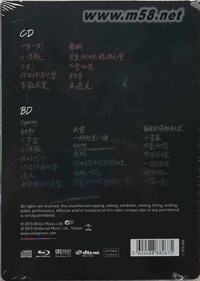 空氣中的視聽與幻覺 10周年巡迴演唱會@臺北小巨蛋 (CD + Blu-ray DVD) (臺版)專輯背面圖片
