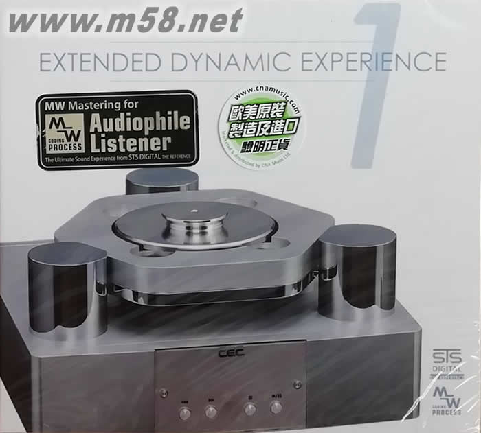 動(dòng)態(tài)聲 第一集 EXTENDED DYNAMIC EXPERIENCE 1專輯正面圖片