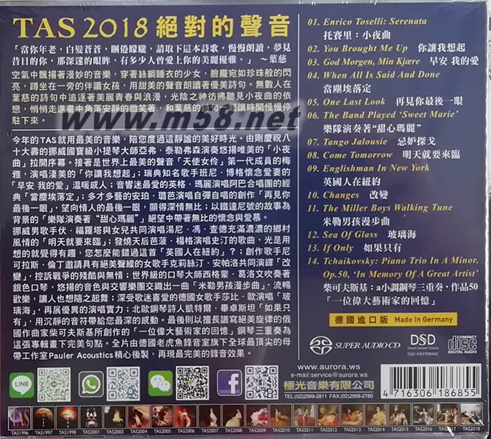 TAS 絕對的聲音SACD 2018專輯背面圖片