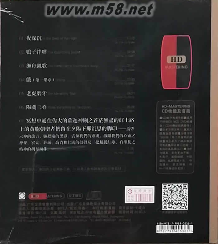 李小沛 鼓王專輯背面圖片