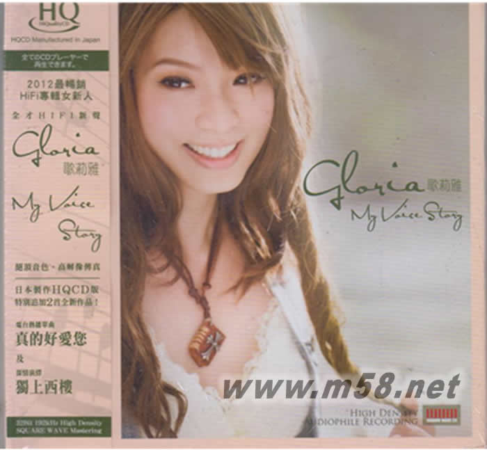 MY VOICE STORY HQCD專輯正面圖片