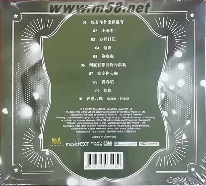 HiFi女神歌莉雅第8張個(gè)人發(fā)燒大碟 LOVE GLORIA 情歌 首批限量版專輯背面圖片