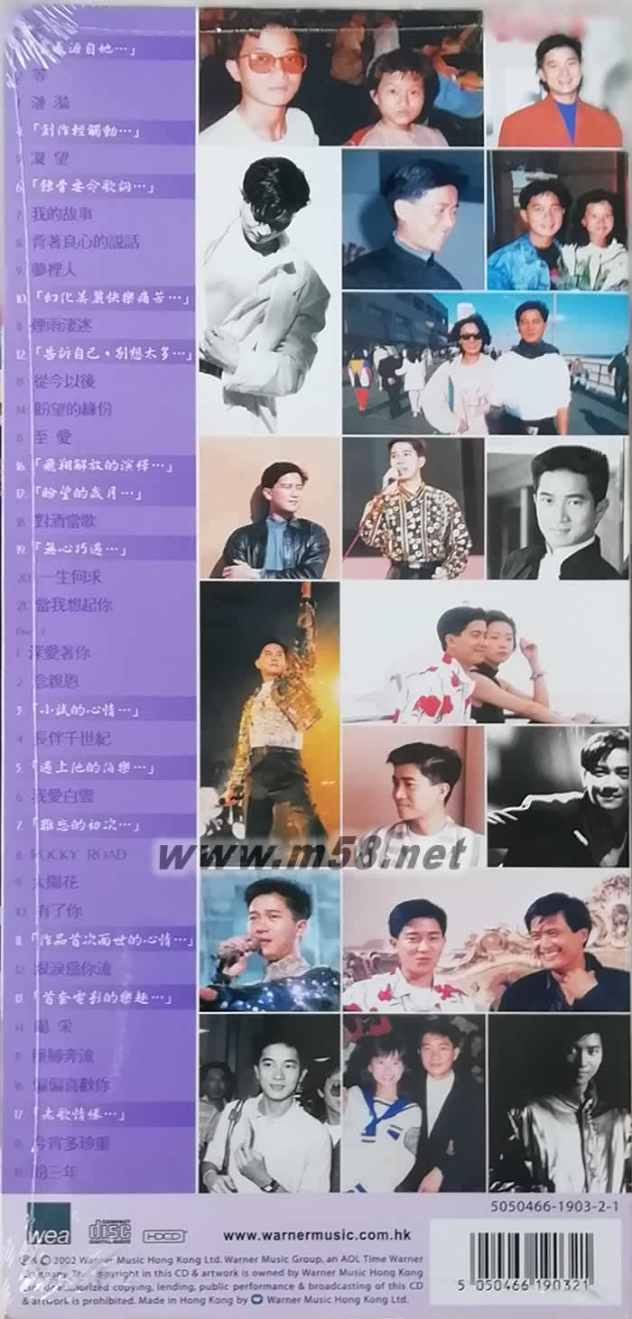 我的心底話(珍藏集)專輯背面圖片