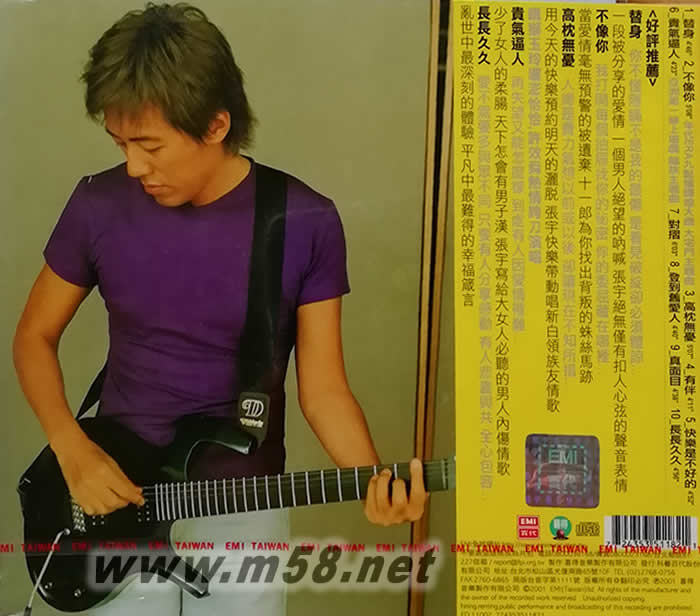 替身 CD+VCD 限定版專輯背面圖片