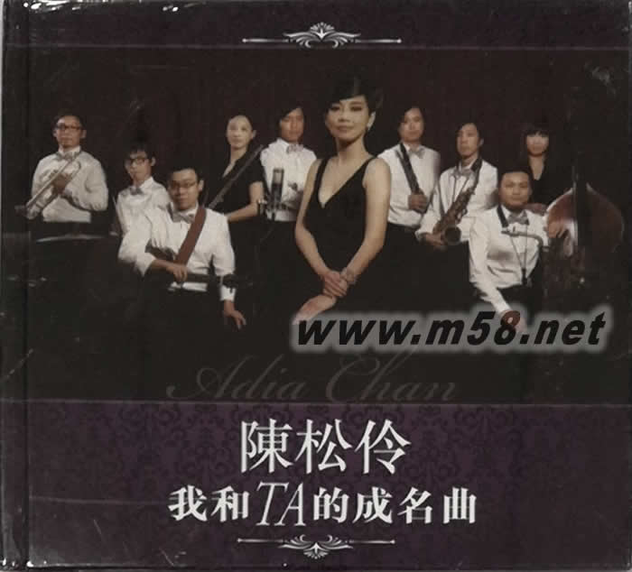 我和TA的成名曲 AQCD專輯正面圖片