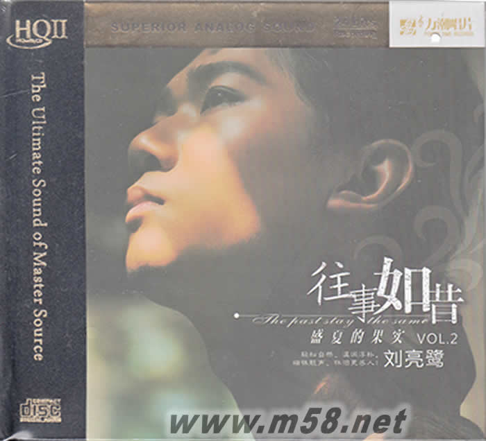 往事如昔 2 HQCD專輯正面圖片