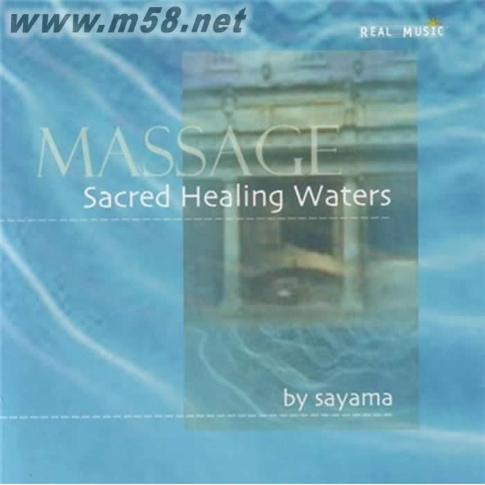 Sacred Healing Waters 神圣的愈合水域 新世紀純音樂專輯正面圖片