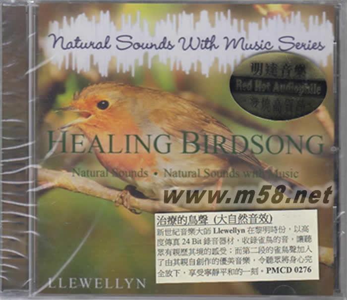 大自然音效 - 治療的鳥(niǎo)聲Healing Birdsong 新世紀(jì)純音樂(lè)專輯正面圖片