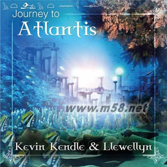 亞特蘭蒂斯之旅 Journey to Atlantis 新世紀(jì)純音樂專輯正面圖片
