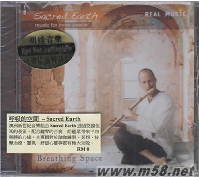 呼吸的空間Breathing Space (新世紀純音樂)專輯正面圖片