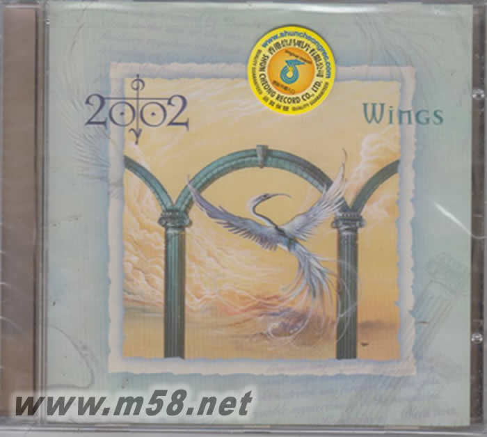 Wings 翅膀 新世紀純音樂專輯正面圖片