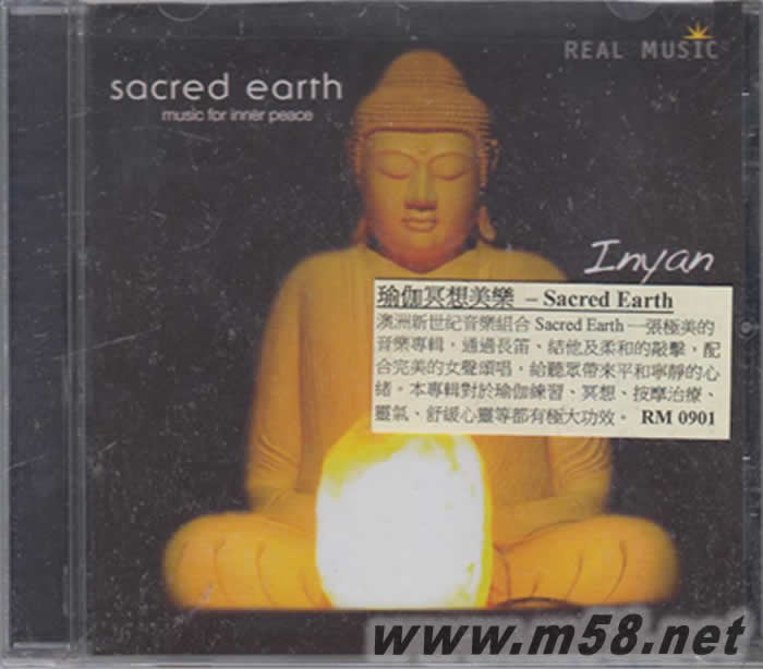 瑜伽冥想美樂 Inyan 新世紀(jì)純音樂專輯正面圖片