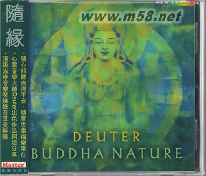 隨緣 心靈音樂 DEUTER BUDDHA NATURE專輯正面圖片